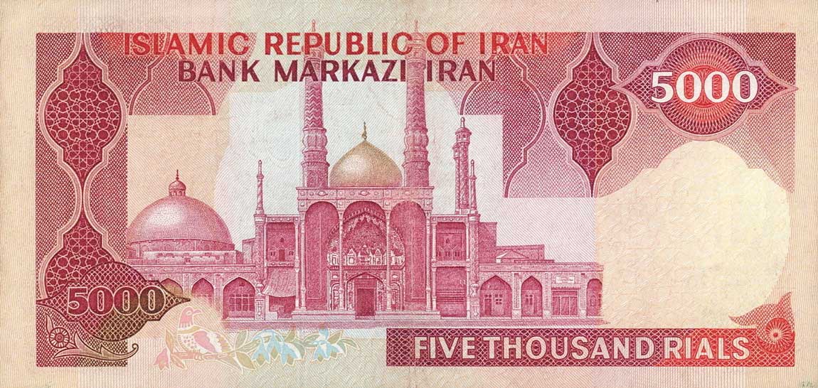 Back of Iran p139b: 5000 Rials from 1983