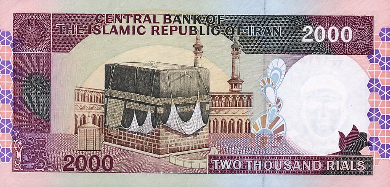 Back of Iran p141i: 2000 Rials from 1986