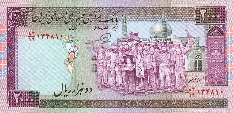 Front of Iran p141i: 2000 Rials from 1986