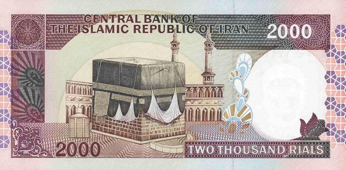 Back of Iran p141j: 2000 Rials from 1986
