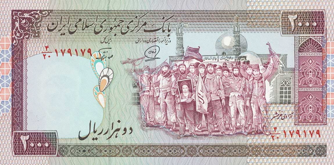 Front of Iran p141j: 2000 Rials from 1986