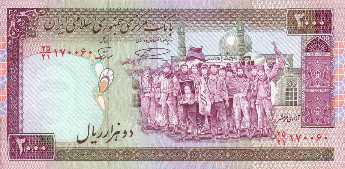 Front of Iran p141l: 2000 Rials from 1986