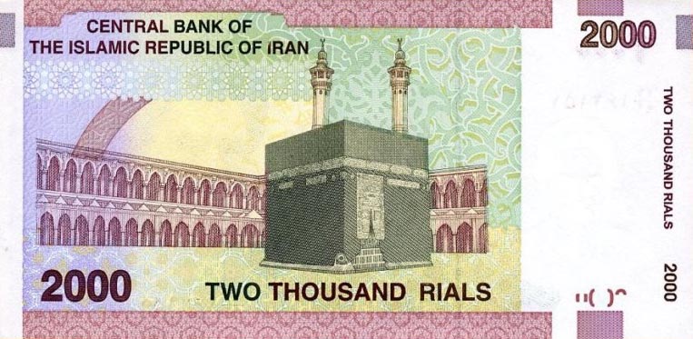 Back of Iran p144a: 2000 Rials from 2005