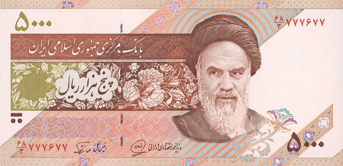 Front of Iran p145b: 5000 Rials from 1993