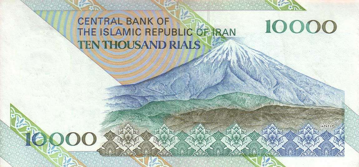 Back of Iran p146a: 10000 Rials from 1992