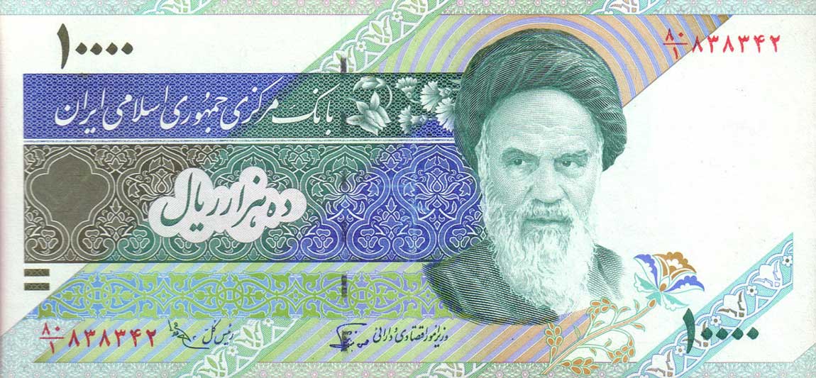 Front of Iran p146a: 10000 Rials from 1992