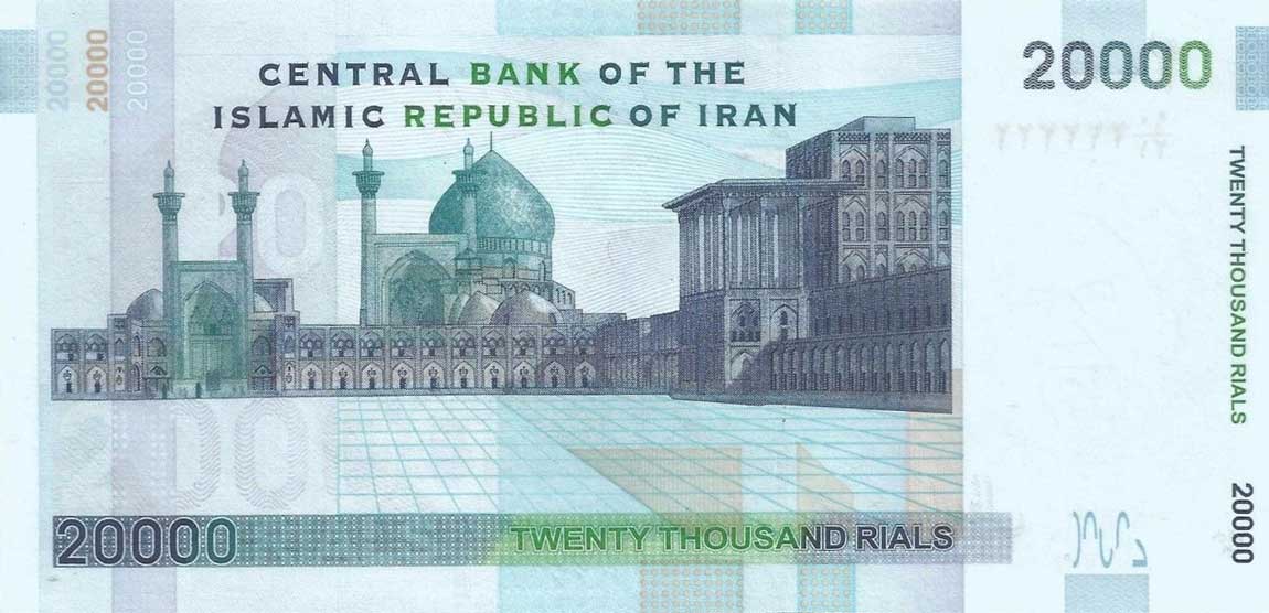 Back of Iran p148c: 20000 Rials from 2005
