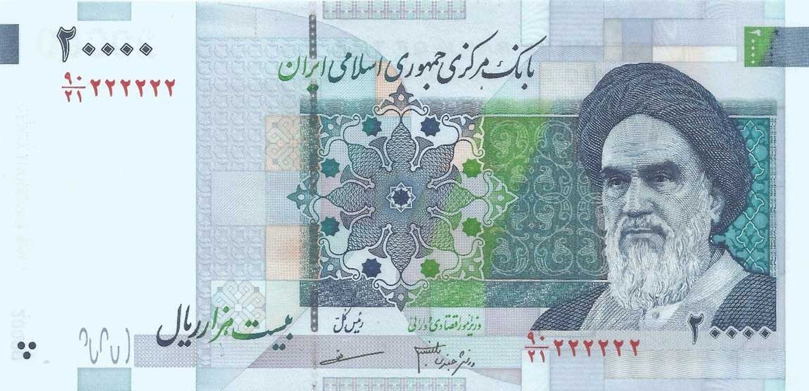 Front of Iran p148c: 20000 Rials from 2005