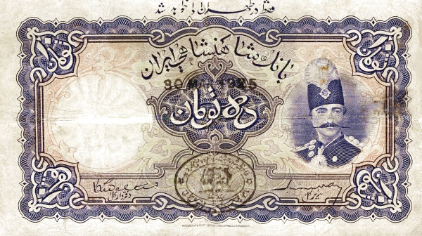 Front of Iran p14a: 10 Tomans from 1924