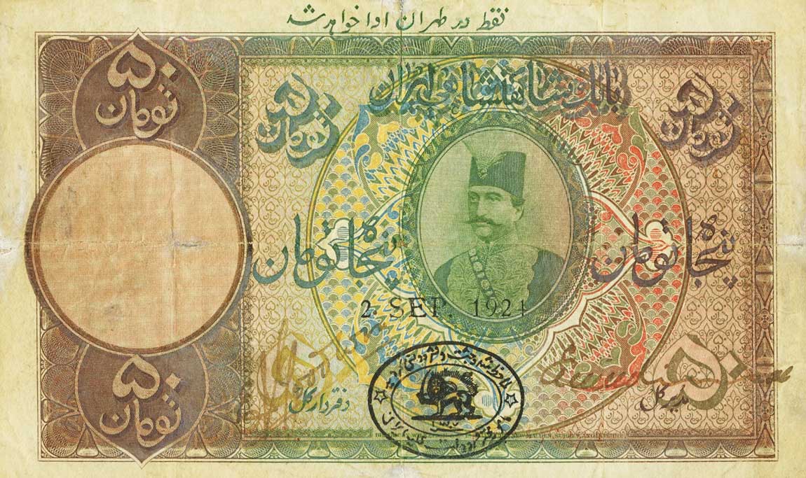 Front of Iran p16a: 50 Tomans from 1924