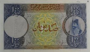 p17s from Iran: 100 Tomans from 1924