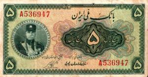 p18a from Iran: 5 Rials from 1932