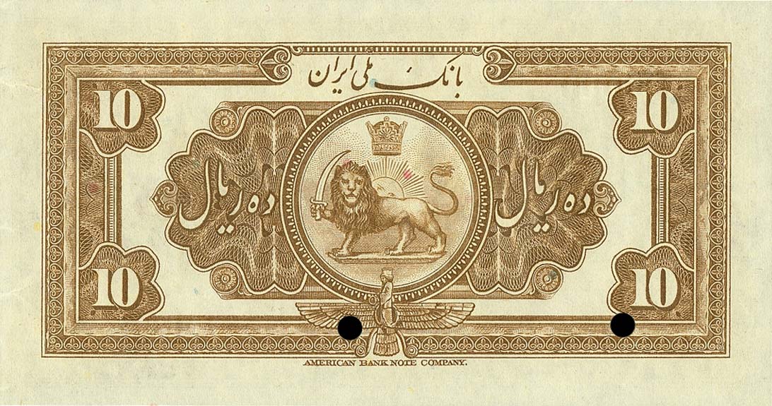 Back of Iran p19s: 10 Rials from 1932
