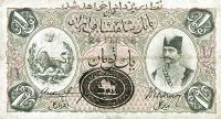 p1a from Iran: 1 Toman from 1890