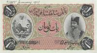p1s from Iran: 1 Toman from 1890