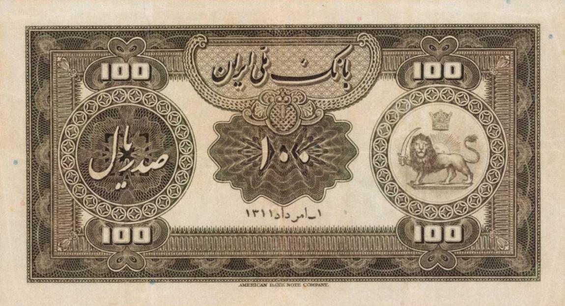 Back of Iran p22a: 100 Rials from 1932