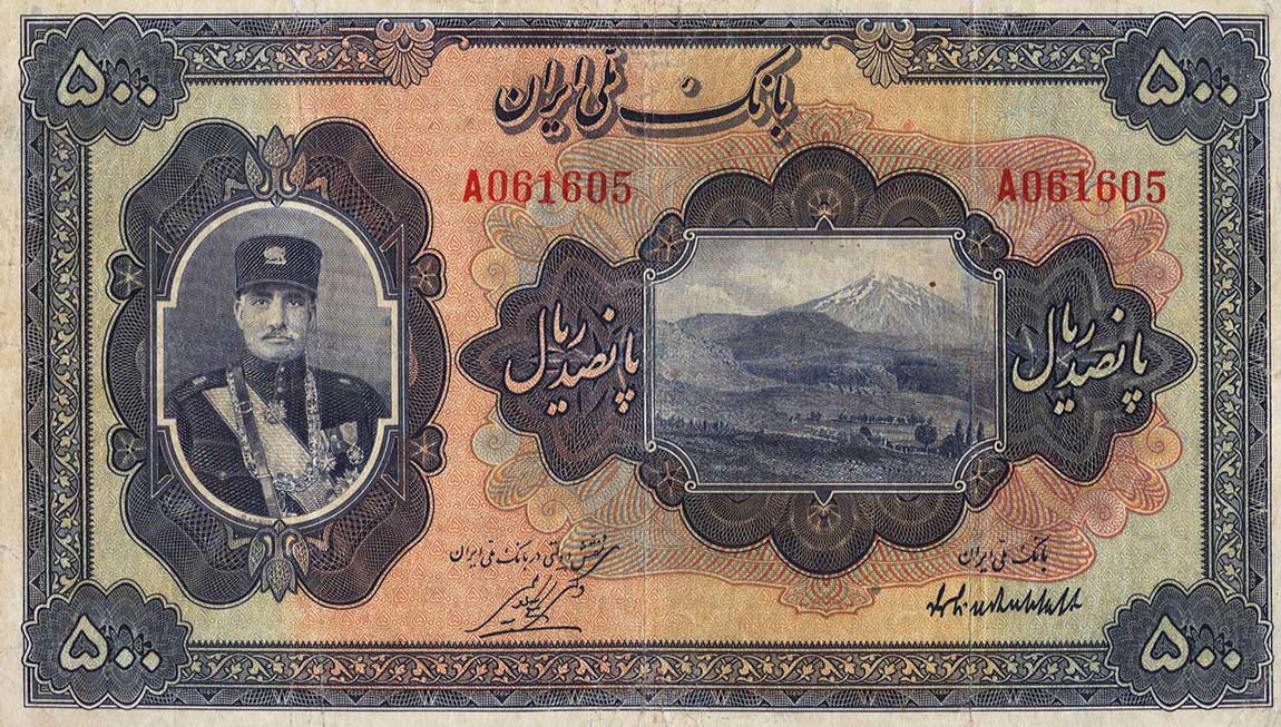 Front of Iran p23a: 500 Rials from 1932