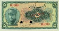 Gallery image for Iran p24s: 5 Rials