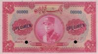 Gallery image for Iran p26s: 20 Rials
