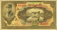 Gallery image for Iran p27a: 50 Rials