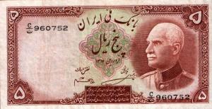 Gallery image for Iran p32a: 5 Rials