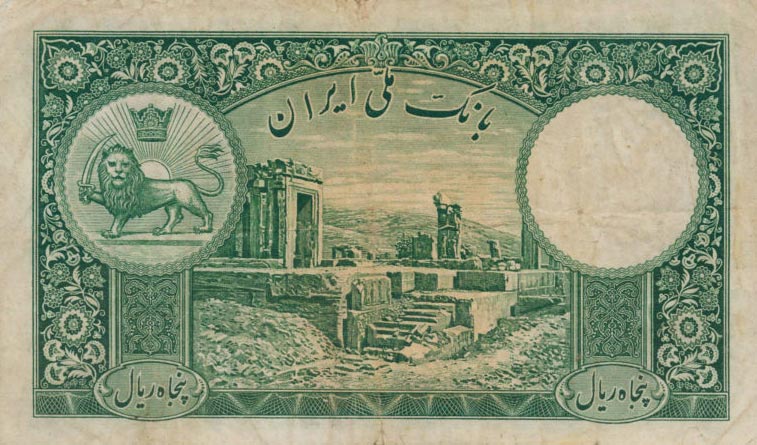Back of Iran p35Aa: 50 Rials from 1938