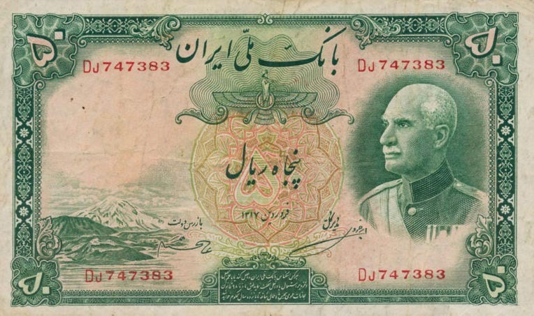 Front of Iran p35Aa: 50 Rials from 1938