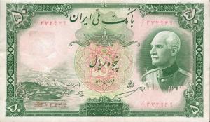 p35Ae from Iran: 50 Rials from 1938