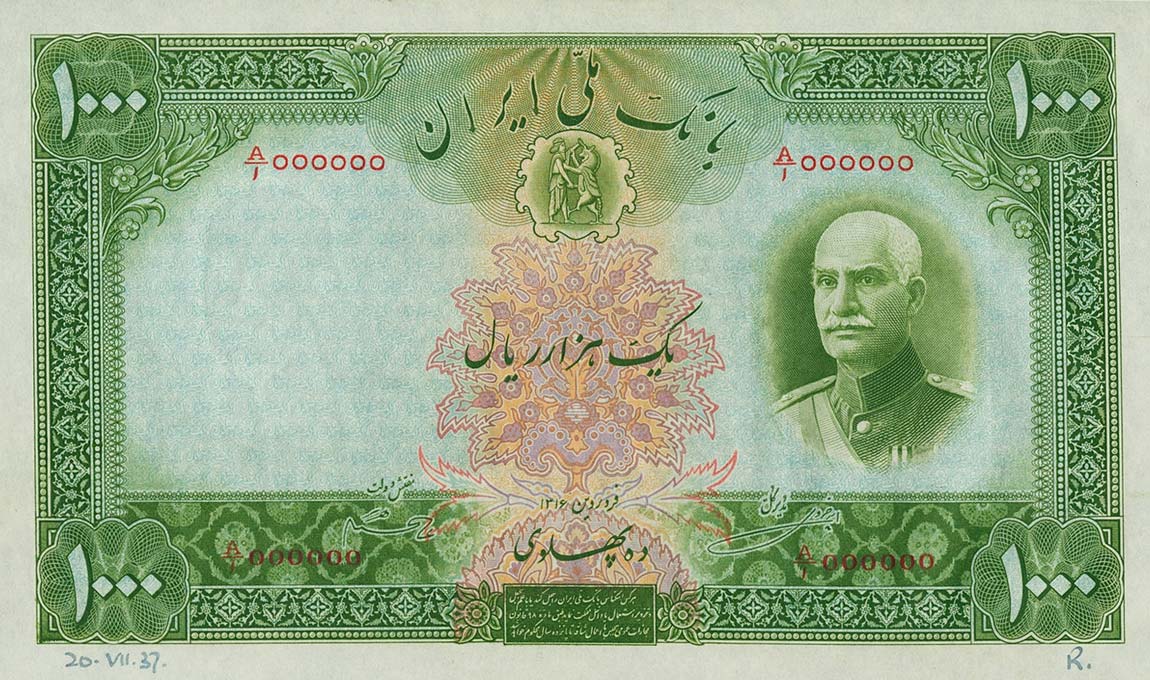 Front of Iran p35As1: 50 Rials from 1938