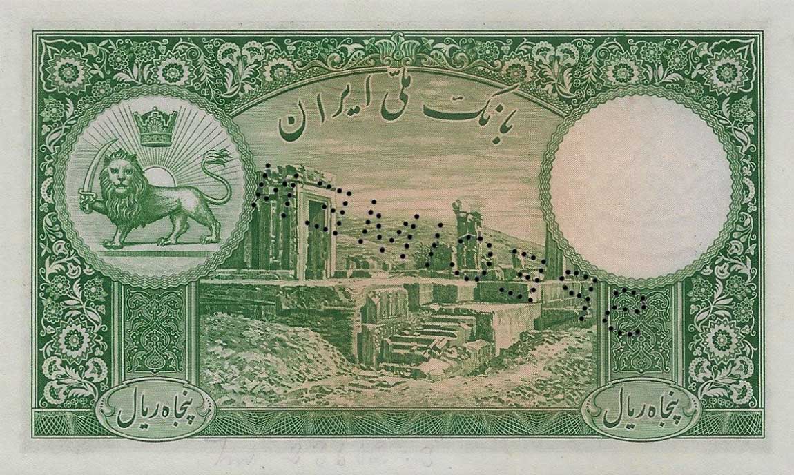 Back of Iran p35As2: 50 Rials from 1938