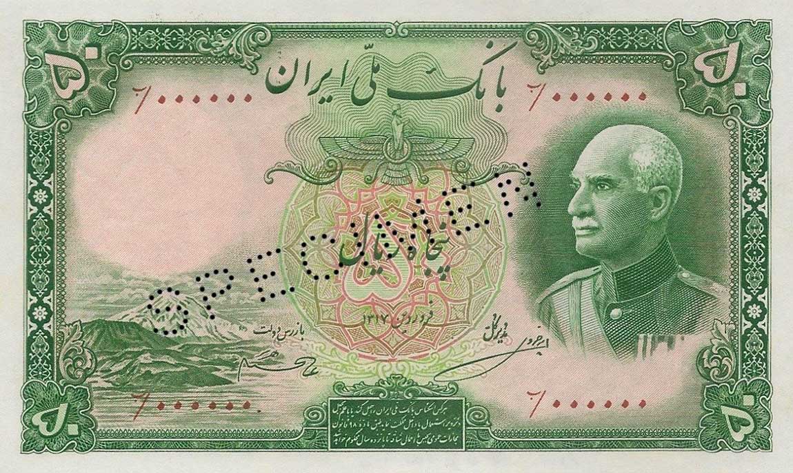 Front of Iran p35As2: 50 Rials from 1938