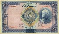 Gallery image for Iran p37d: 500 Rials