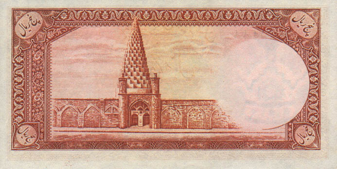 Back of Iran p39: 5 Rials from 1944