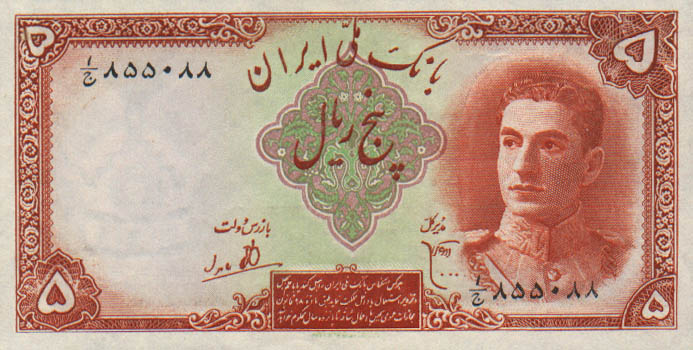 Front of Iran p39: 5 Rials from 1944