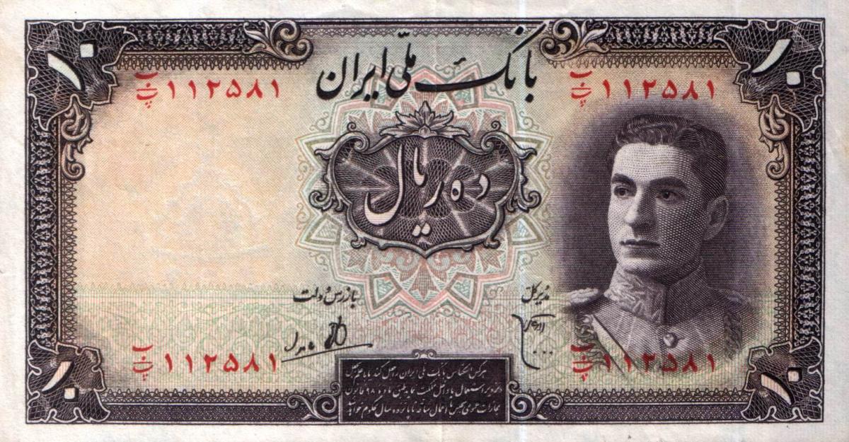 Front of Iran p40: 10 Rials from 1944