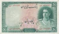Gallery image for Iran p42: 50 Rials