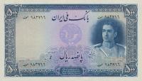 p45a from Iran: 500 Rials from 1944