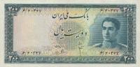 p51 from Iran: 200 Rials from 1951