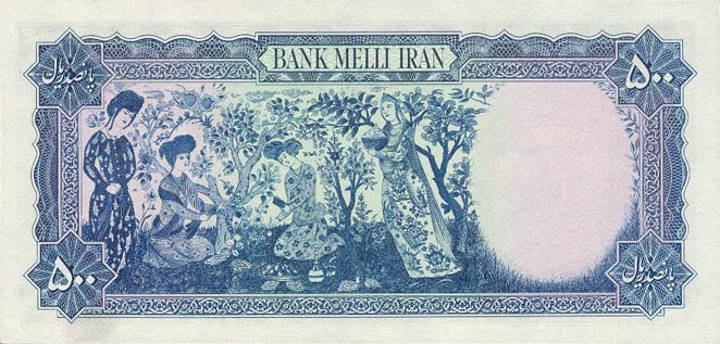 Back of Iran p52a: 500 Rials from 1951