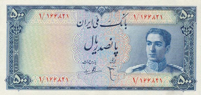 Front of Iran p52a: 500 Rials from 1951