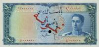 p52s from Iran: 500 Rials from 1951