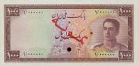 Gallery image for Iran p53s: 1000 Rials