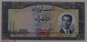 Gallery image for Iran p58s: 200 Rials