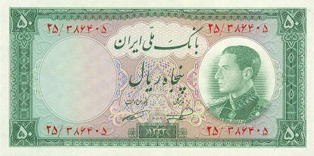 Front of Iran p66a: 50 Rials from 1954
