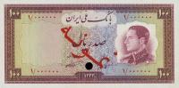Gallery image for Iran p67s: 100 Rials