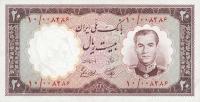 Gallery image for Iran p69a: 20 Rials
