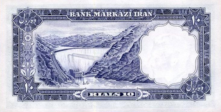 Back of Iran p71: 10 Rials from 1961