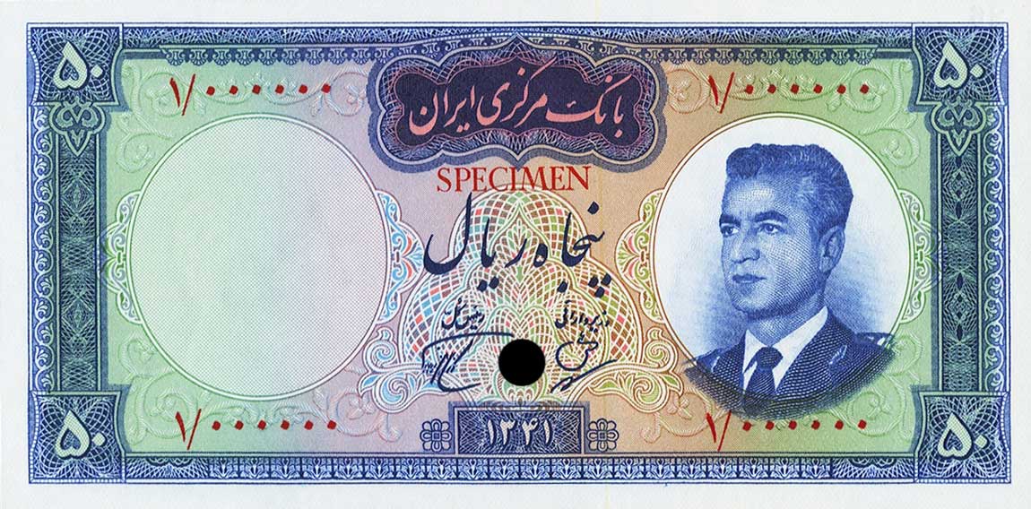 Front of Iran p73ct: 50 Rials from 1962