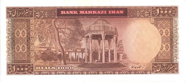 Back of Iran p75a: 1000 Rials from 1962