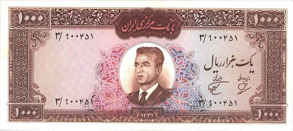 Front of Iran p75a: 1000 Rials from 1962